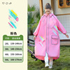 Cartoon raincoat, backpack, long plant lamp suitable for men and women for elementary school students