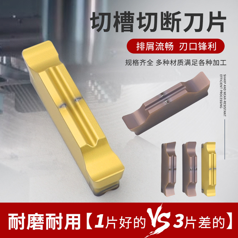 MGGN300R/400R数控切槽开槽切断刀片槽刀片200R-8斜口切刀割刀片