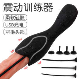男用硅胶震动马眼棒自慰器尿道堵扩张器 锻炼器男用成人情趣玩具