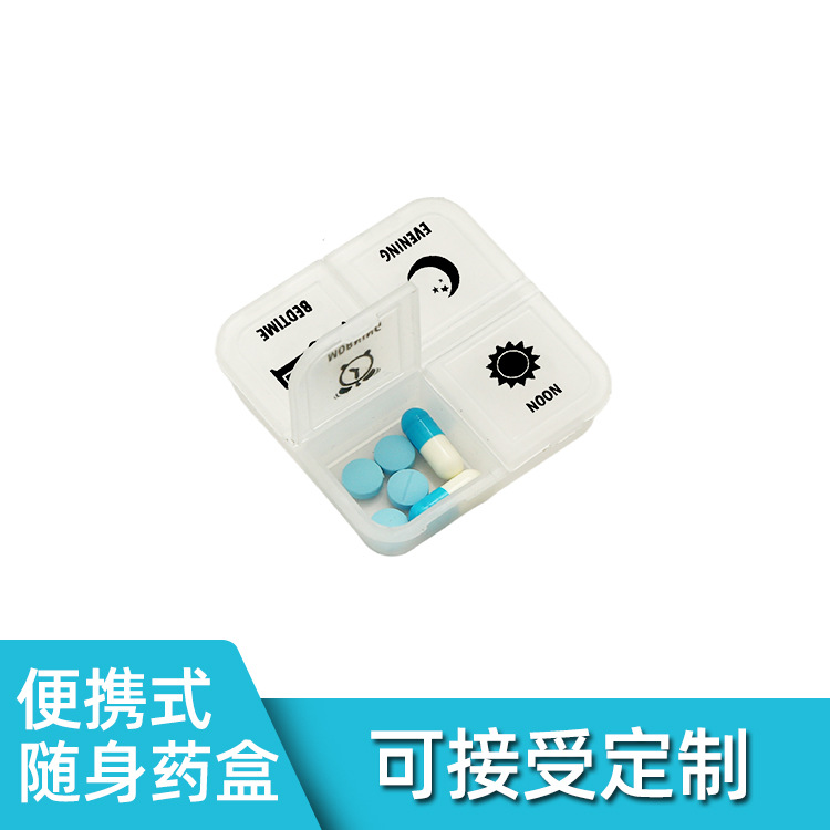 厂家供应分装药盒子随身药丸药片药品盒便携式药盒批发小药盒