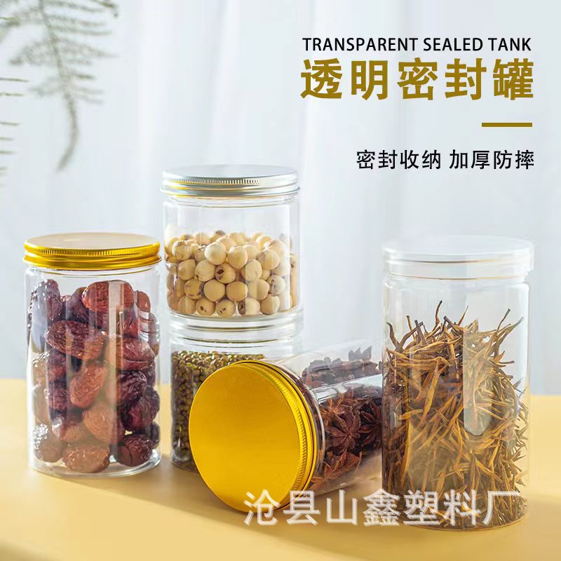 85塑料广口瓶储物密封罐 现货批发透明铝盖花肥陈皮零食花茶pet罐