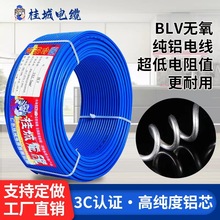 �S�҇����X��BLV2.546101650ƽ�����z���Ñ�����ϻ�늾���ȼ���b