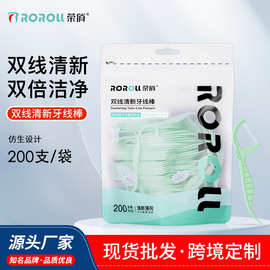 荣俏薄荷清新牙线双线牙线棒一次性牙签批发剔牙家用袋装整箱