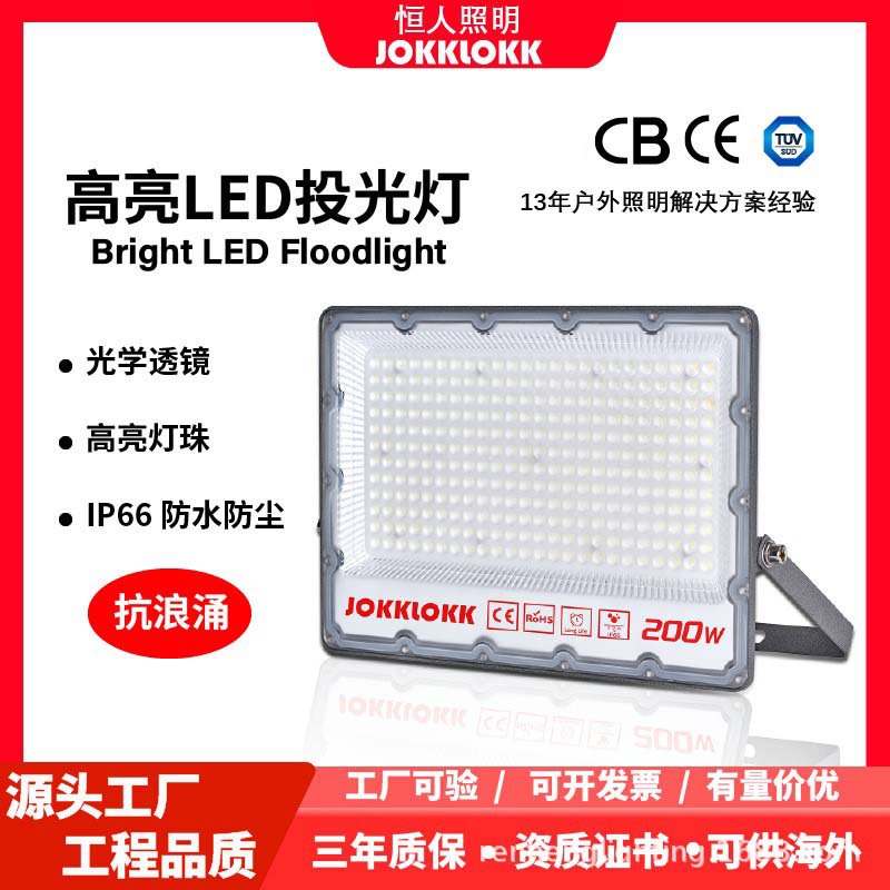 Outdoor Waterproof Floodlight High-Power Led High-Brightness Floodlight for Construction Site and Stadium Engineering Lighting 10W-200W