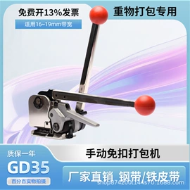 全自动打包机;半自动打包机;手动打包机