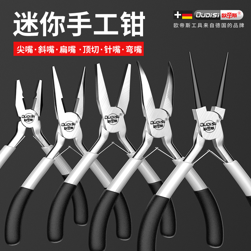 Mini pliers 5-inch multi-functional needle nose pliers vise handmade high-hardness wire pliers oblique mouth electrician wire stripper