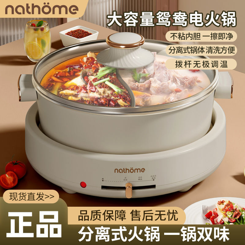 北欧欧慕鸳鸯电火锅家用电炒锅一体多功能电热锅加深大容量不粘锅