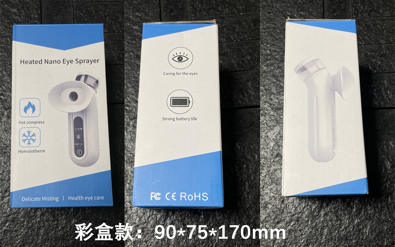 热敷润眼仪雾化缓解眼干眼疲劳熏蒸汽喷雾眼罩洗眼部护眼仪雾化仪|undefined