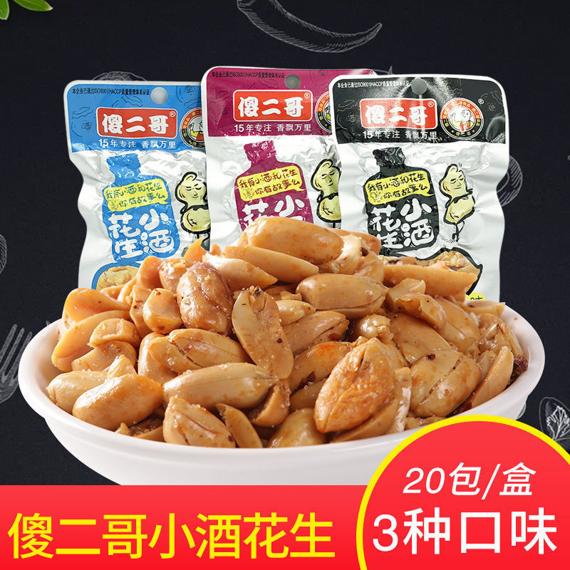 傻二哥小酒花生椒盐香辣烧烤味花生米网红下酒菜办公休闲零食批发