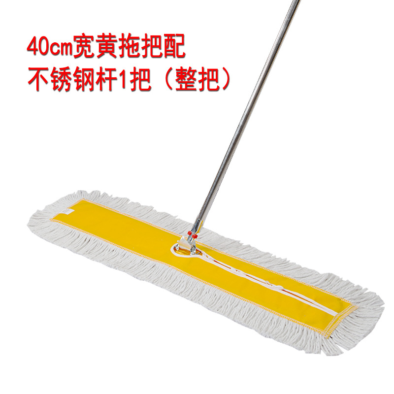 스테인레스 스틸 막대가있는 40cm 너비의 노란색 걸레 1