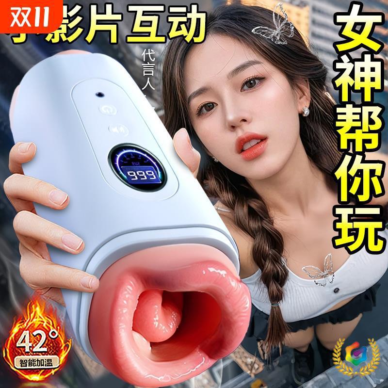 Men's automatic electric airplane for adults
