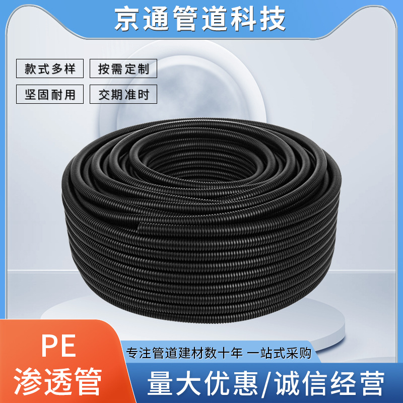 碳素管 天津厂家生产  DN50-200 PE碳素波纹管 穿线管 PE渗透管