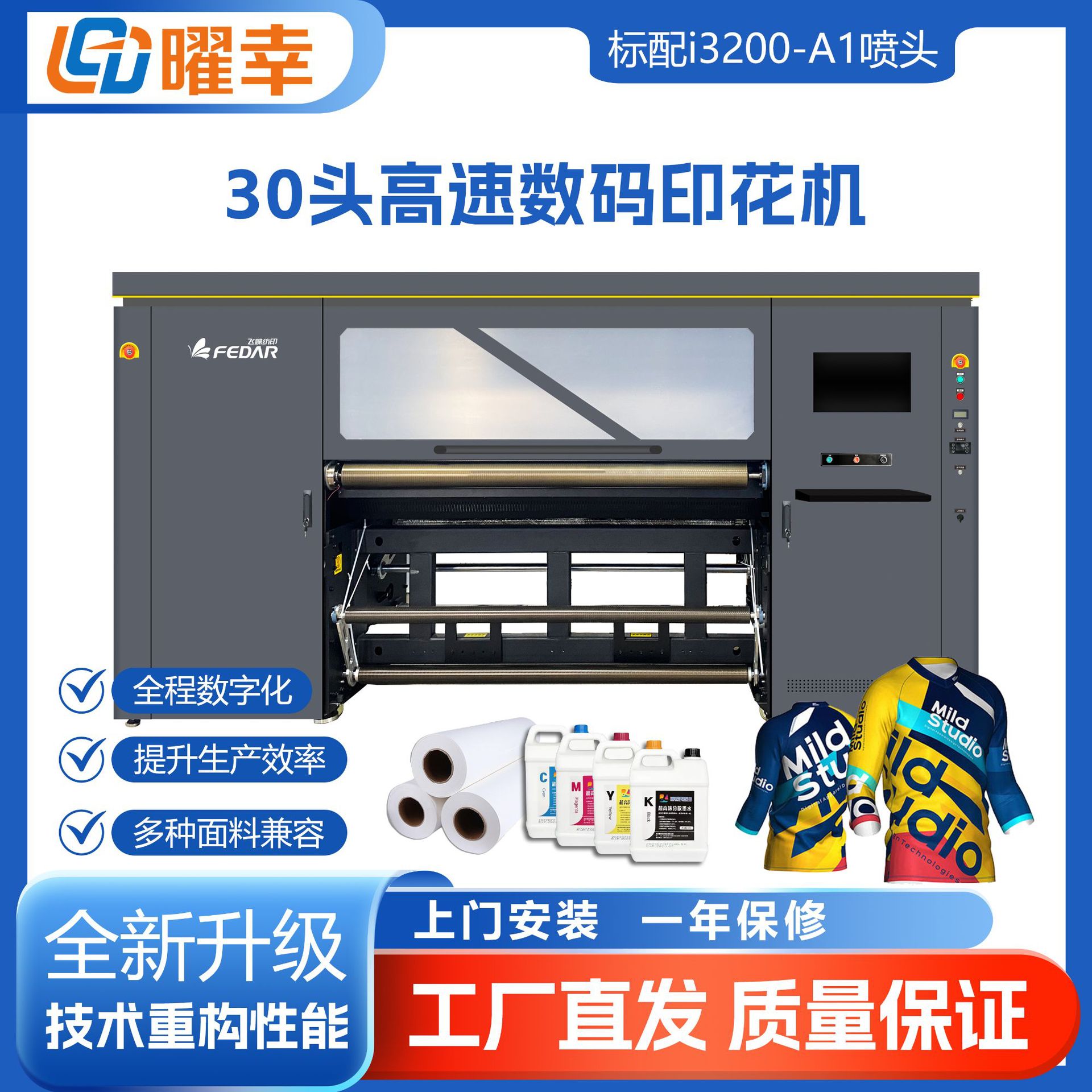 飞蝶30头i3200数码印花机1900mm宽幅工业级运动服热升华转印机