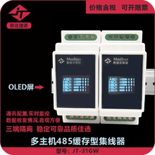�_��ͨ RS485�����C�����ͼ����� �p���x OLED���@ʾ ��늸��x