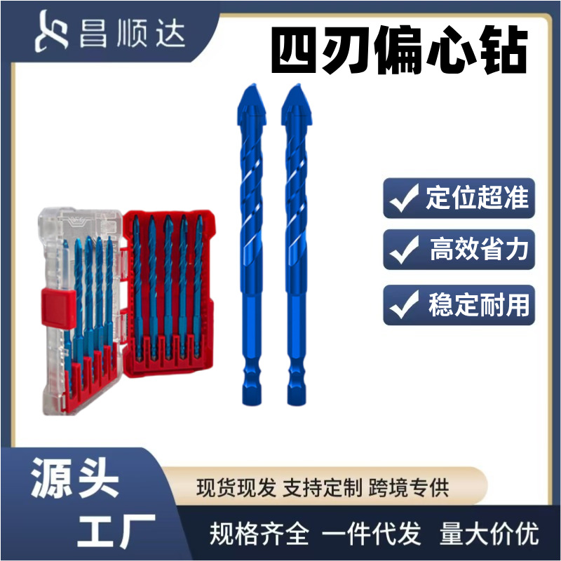 厂家六角柄瓷砖石材偏心钻歪头霸王钻全瓷大理石螺旋槽偏心钻批发
