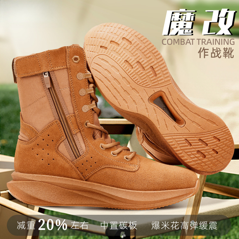 Carbon Plate Magic Modified 021 Combat Boots Men's Ultra-Light Brown Special Training Combat Training Boots Genuine Tactical Training Combat Boots