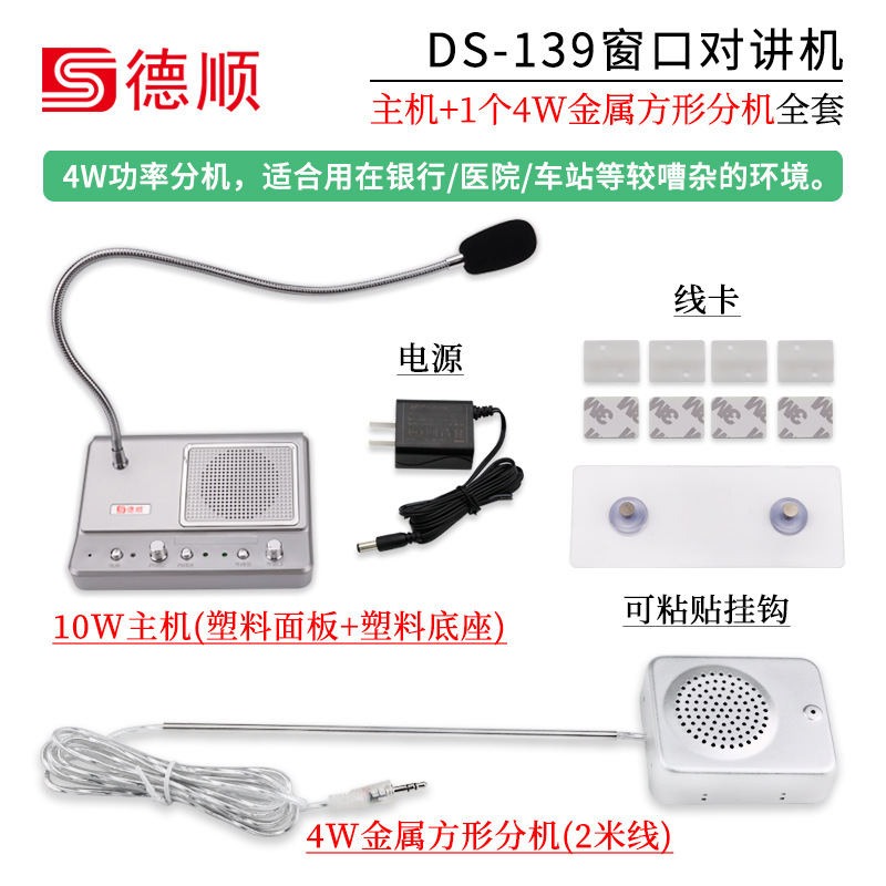 Host +4W square metal (for station ticket sales)