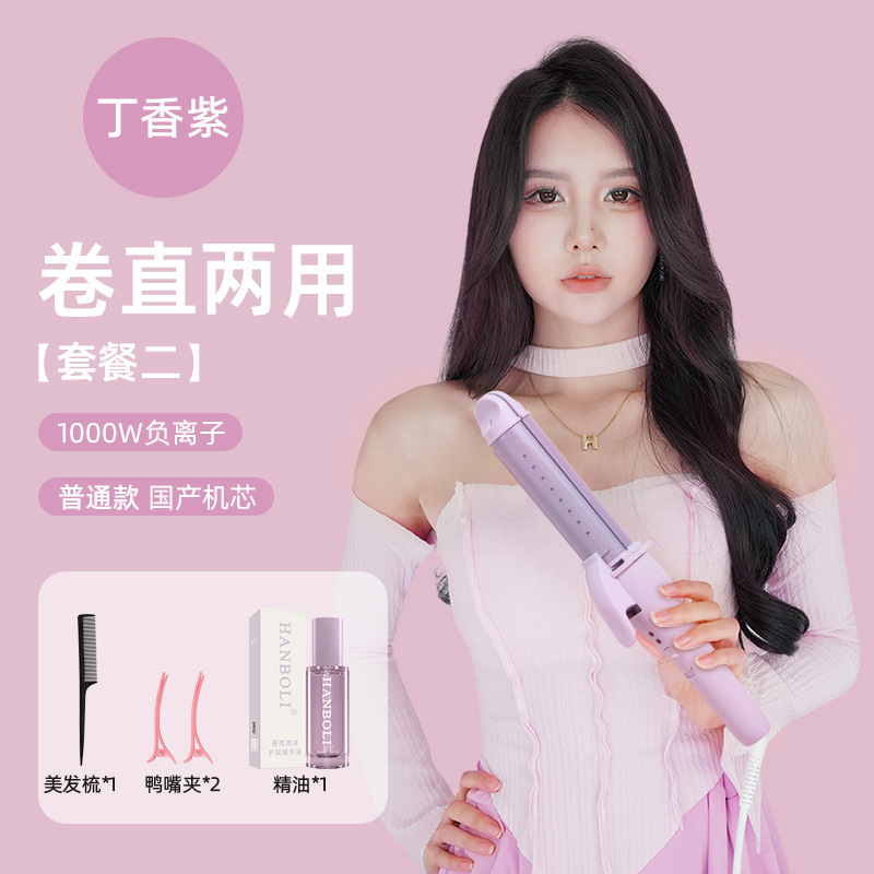 ストレートヘアアイロン、ストレート＆カーリング両用クリップ、ふわふわ加工品、マイナスイオンで髪を傷めない、大きなカール、ウェーブカーリング、電動スプリントアイロン|undefined