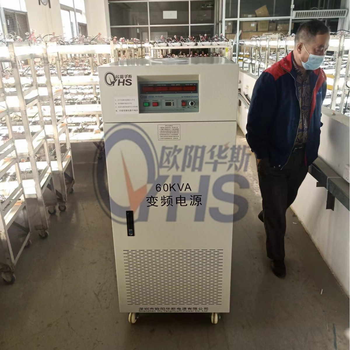 欧阳华斯60KVA变频电源出货东莞灯饰厂，输出120V 60HZ