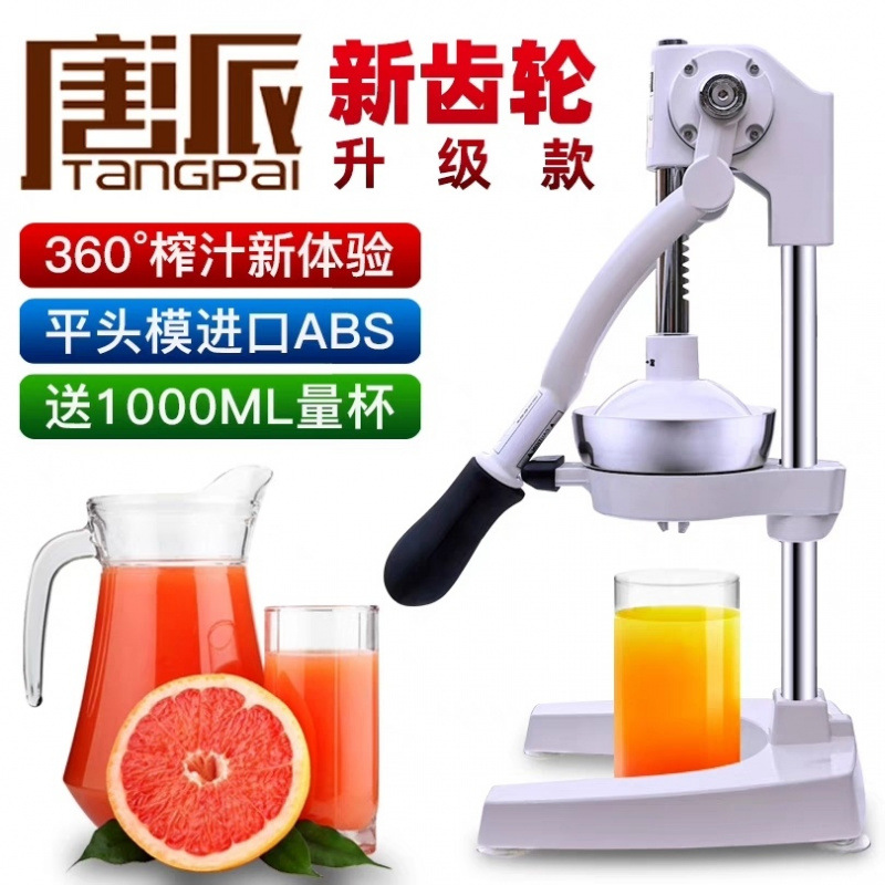 Tangpai2025 nuevo exprimidor de engranajes jugo de naranja granada exprimidor de jugo comercial exprimidor de mano mano