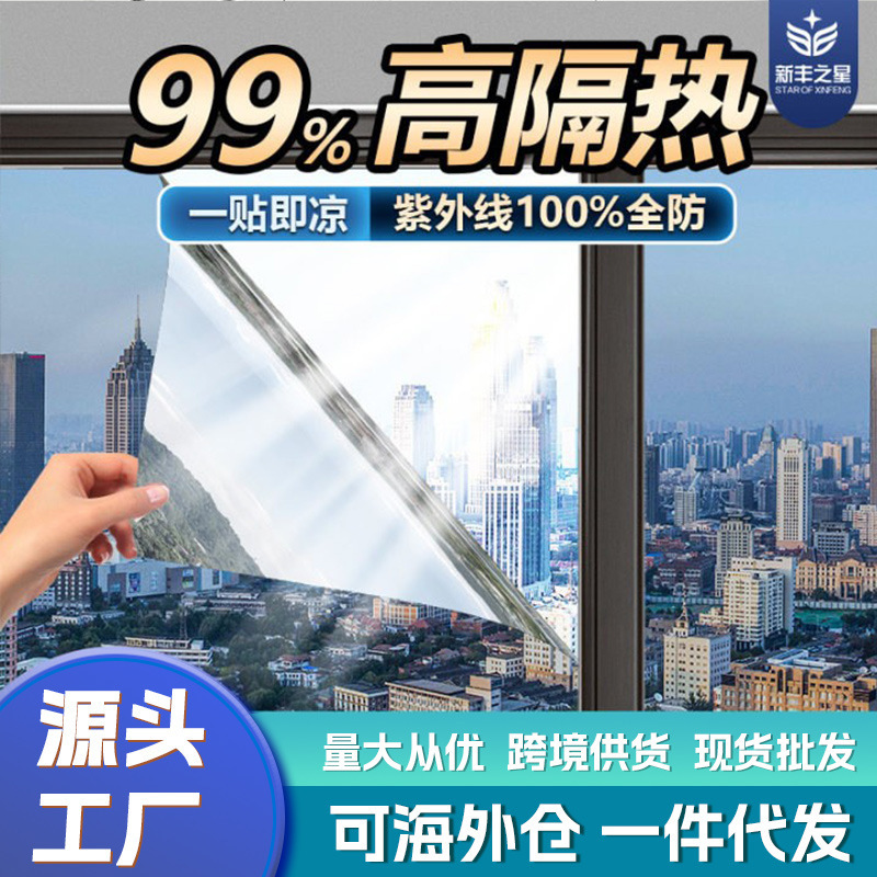 Heat Insulation Film Window Sunscreen High Temperature Shading Household Sun Room Balcony Glass Sticker One-way Perspective Sunshade Film