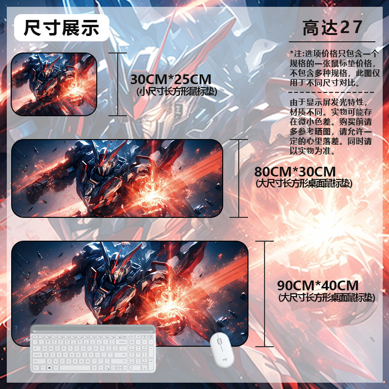 マウスパッド特大ガンダムコンピュータキーボードパッドアニメーションゲームマウスパッドボーイズeスポーツコンピュータ厚みのあるデスクパッド|undefined