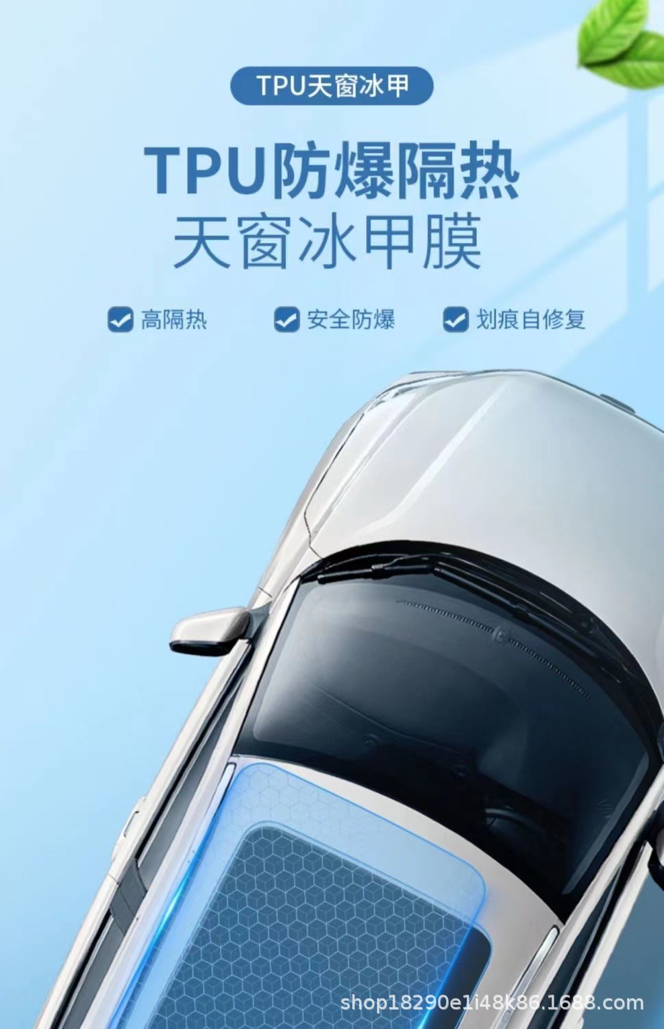 Wholesale Car Tpu Sunroof Ice Armor High Insulation Roof Sunshade Glass Film Panoramic Sunroof Canopy Explosion-Proof Film