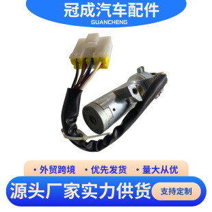 Suitable for Sinotruk Howo light truck ignition switch ignition start ignition key cab accessories