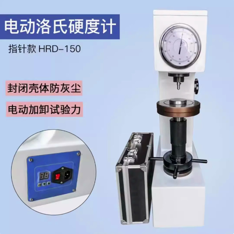Probador de dureza Dechuan Rockwell Probador de dureza de escritorio HR-150A Probador de dureza de metal Probador de dureza de piezas de enfriamiento de tratamiento térmico Probador de dureza
