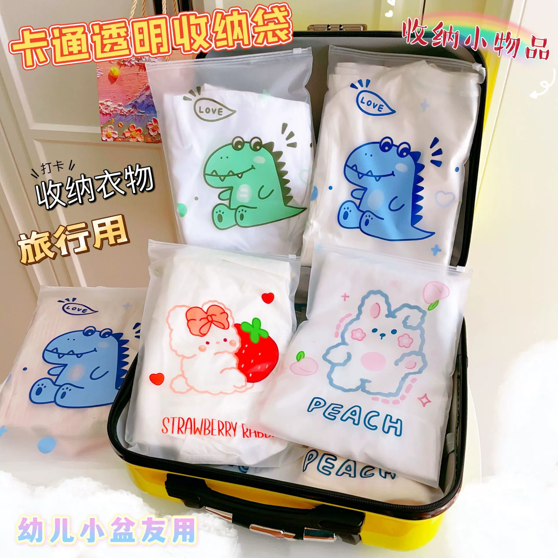 Cartoon storage bag for kindergarten, container, laundry basket, sealed bag, underwear, waterproof bag