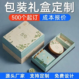 中秋礼品包装;纸盒;其他礼品包装