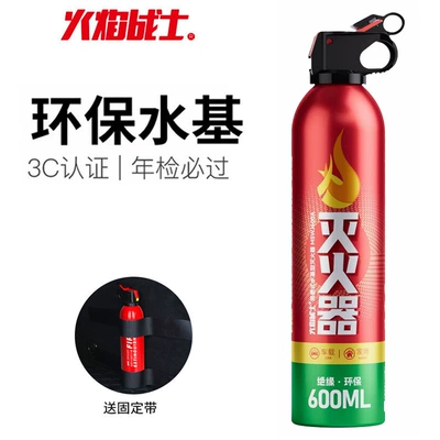 Car-Mounted Fire Extinguisher, Water-Based for: Vehicle fire extinguisher - upgraded-600ml-fire-extinguisher-class-13b-with-mounting-strap-car-home-use-high-temperature-explosion-proof