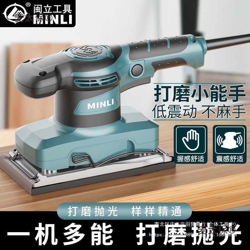 MINLI砂纸机打磨家具木材平板砂光机木工抛光墙面腻子电动麦太保
