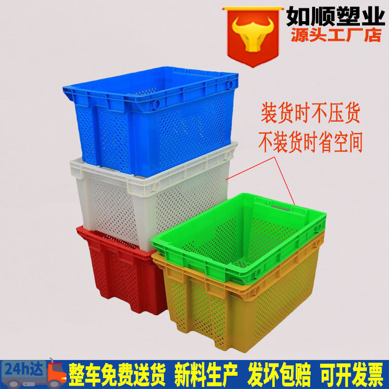 江苏常州如顺塑业错位筐塑料周转筐可套叠多用加厚塑料筐子