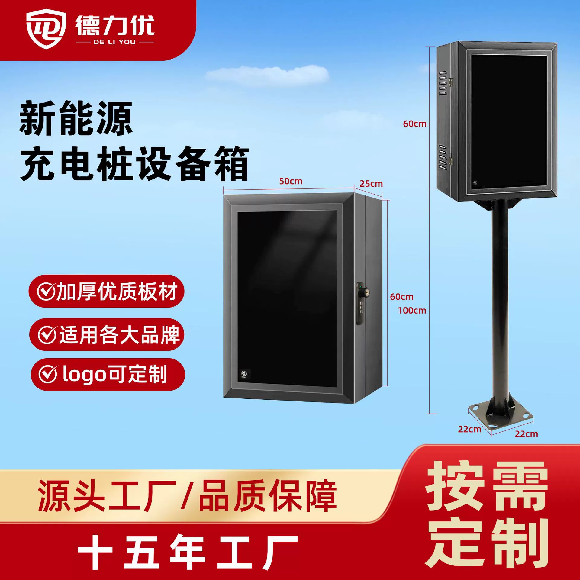 Оптовая продажа от производителя: новый распределительный короб для зарядных станций постоянного тока на новой энергии, из закаленного стекловолокна, колонного типа, настенный.