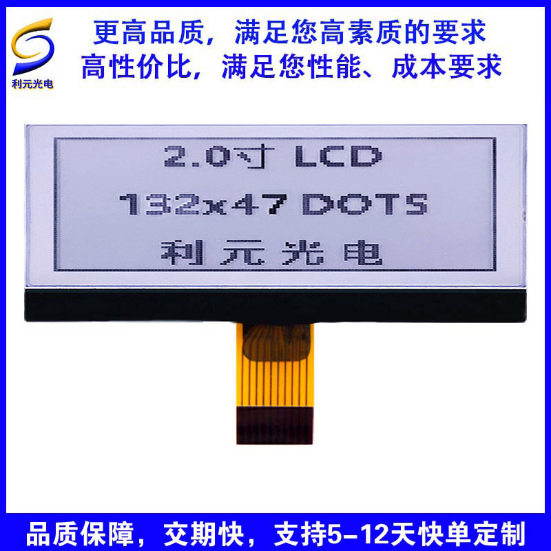 2寸LCD 13247 IC ST7565R 灰膜 COG点阵液晶显示屏  不带背光