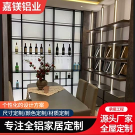 搁板、壁架;铝及铝合金材;全屋定制