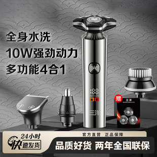 Blade Razor Electric 2024 New Rechargeable Razor Men's Bearer Razor High Power One Piece Free Shipping