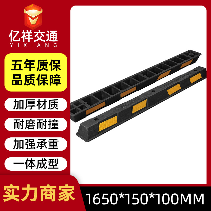 Frenador de acero, localizador de garaje, parada de estacionamiento, parada de estacionamiento de acero, parada de retroceso de plástico, limitador de estacionamiento al por mayor
