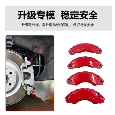 Brake caliper cover — Models of Ledao L60 Aluminum Alloy