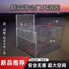 アップグレードされた家庭用飼育屋外落下ケージ、新しい暗号化された厚い亜鉛メッキ防錆落下ケージ、落下ケージ