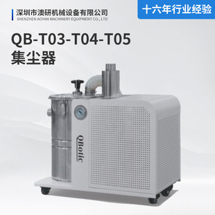 QB-T03-T04-T05 Dust Collector Mobile Vacuum Cleaner Dust Suction Iron Scrap Commercial Large Suction Equipment Vacuum Cleaner