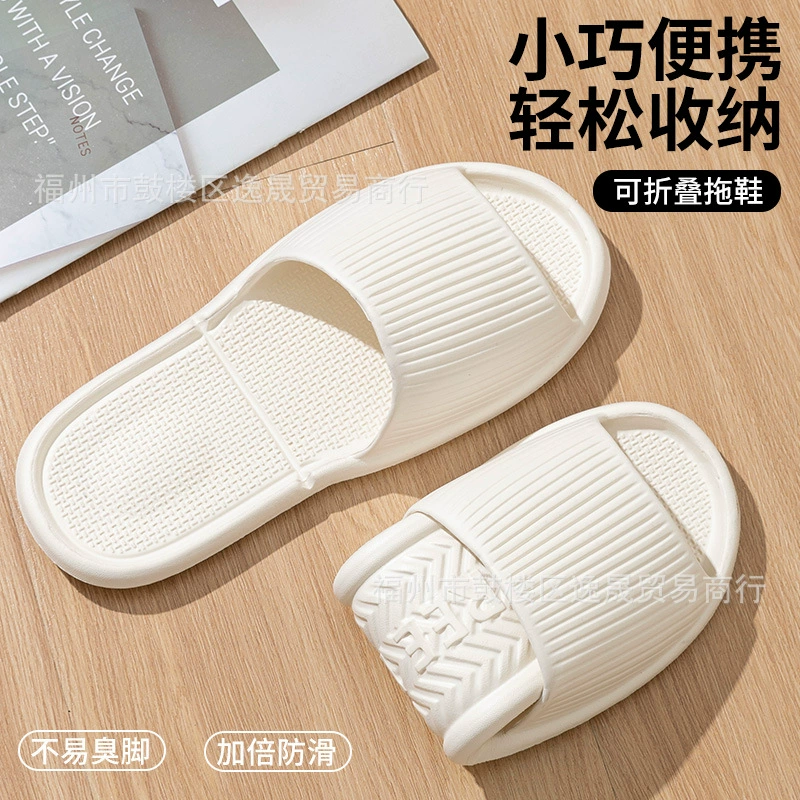 Одноразовые прохладные туристические тапочки отель тихий легкий складной путешествия Four Seasons EVA тапочки нескользящая ванная комната