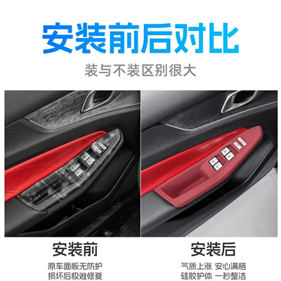 four-door button protective stickers — Sürətlər qutusu və əl tormozu başlıqları