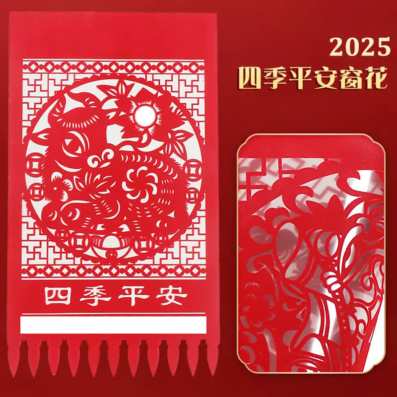 定制2025蛇年窗花窗贴植绒新年春节装饰用品生肖福字剪纸静电贴