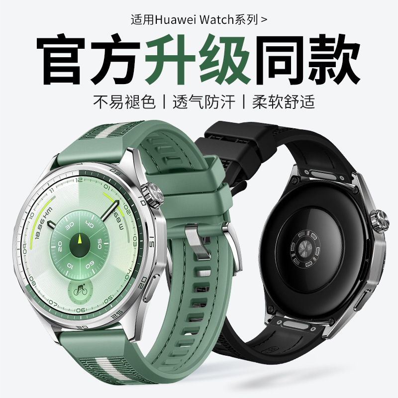 Suitable for Huawei Gt6 Press-On Watch Strap, Official Same Style Nylon Silicone Composite Watch Strap for Huawei Gt5/6Pro 22mm