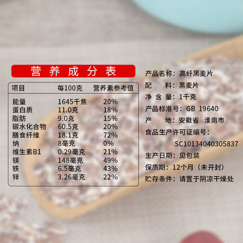 Golden Yuwan Rye Cereal 1080g Canister, Ready-to-Eat, No Cooking Required, No Added Sugar, Meal Replacement Rye Oat Cereal