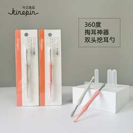 今之逸品螺旋双头耳挖掏耳勺塑料挑耳大人小孩家庭通用采耳不锈钢