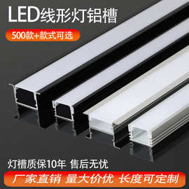 线条灯 暗装嵌入式线性铝槽橱柜灯硬灯条灯带明装LED型材灯槽灯条