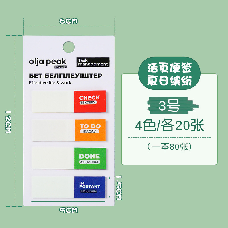 펫 인덱스 스티커 3호 4색